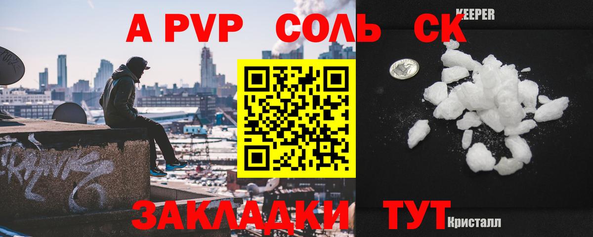 купить   Берёзовский  А ПВП Соль  Alpha PVP Соль  APVP СК КРИС 
