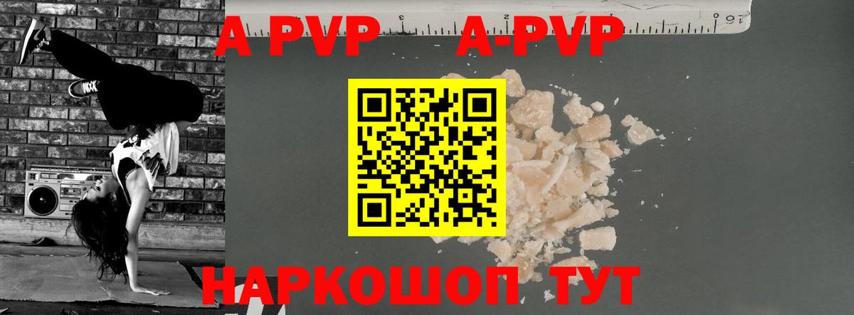 Alfa_PVP кристаллы Берёзовский
