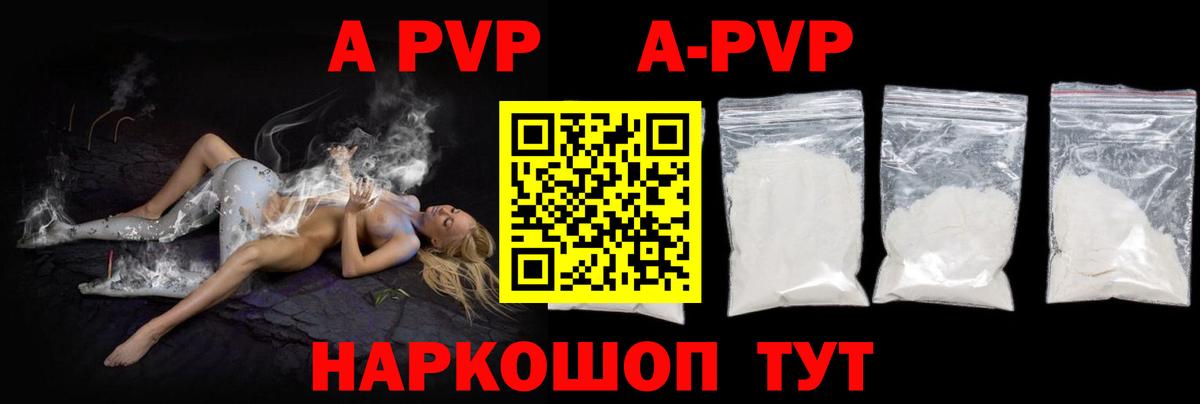 Альфа ПВП Соль Берёзовский