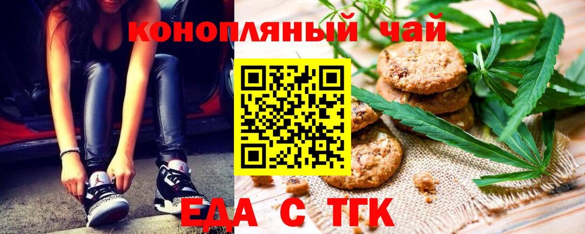 Canna-Cookies конопля  Берёзовский 