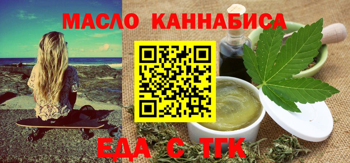 Cannafood конопля  Вход с VPN  Берёзовский 