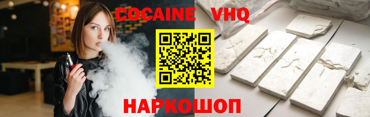 Cocaine Перу  Вход с VPN  Cocaine VHQ  Берёзовский 