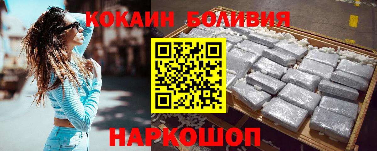 Кокаин Боливия Берёзовский