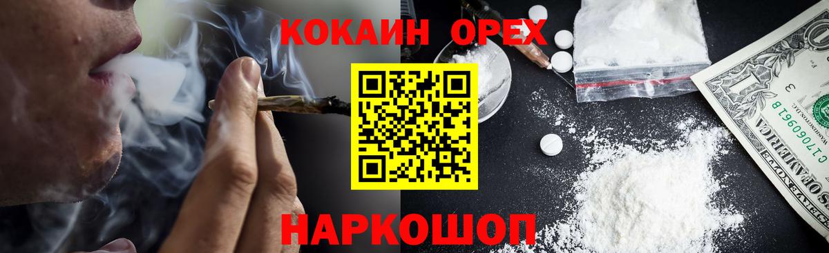 Кокаин  Берёзовский  Cocaine Fish Scale  Кокаин 97% 