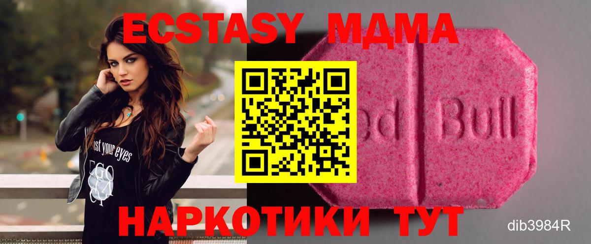 Ecstasy диски  Ecstasy  Берёзовский  Вход с VPN  Экстази 300 mg 
