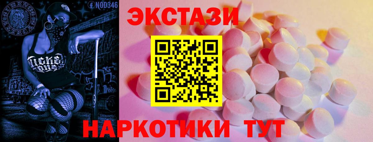 Ecstasy MDMA Берёзовский