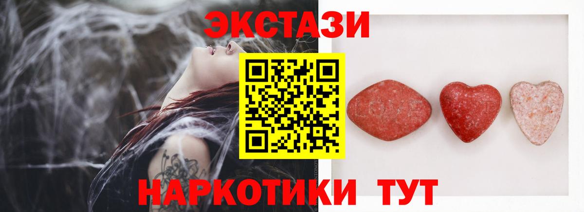 Экстази 280 MDMA Берёзовский