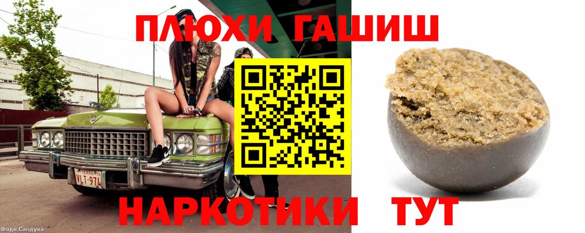 Гашиш VHQ  Берёзовский  Гашиш Изолятор 