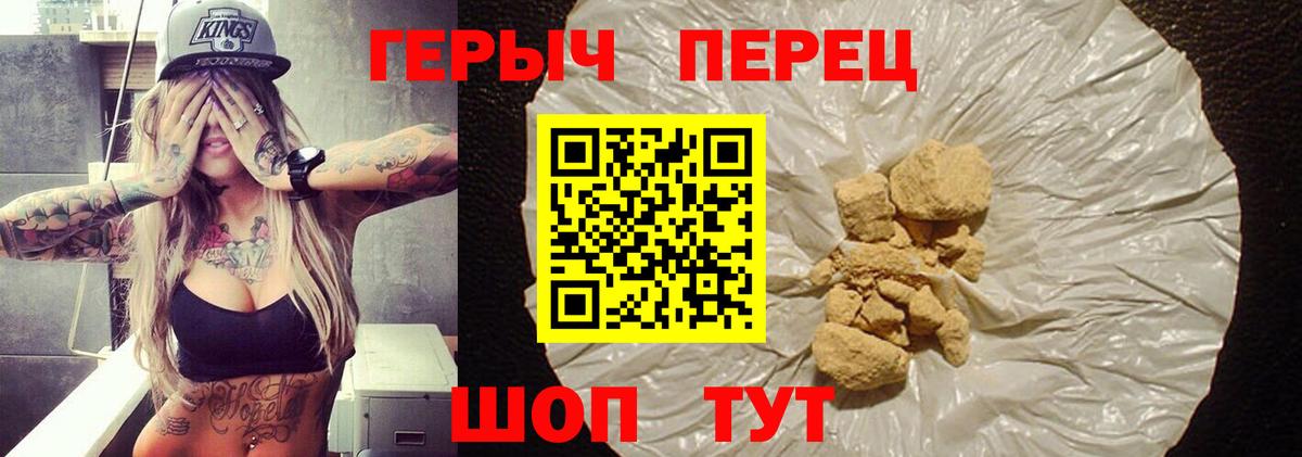 ГЕРОИН герыч Берёзовский