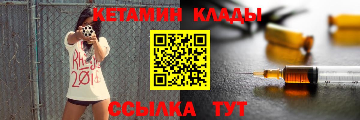 Берёзовский  Кетамин ketamine  Кетамин VHQ  Вход с VPN 
