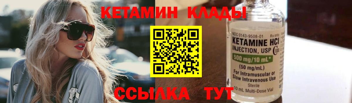 Кетамин ketamine  Берёзовский 