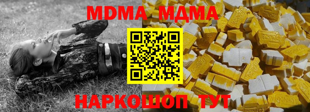 MDMA VHQ  МДМА crystal  MDMA  Берёзовский 