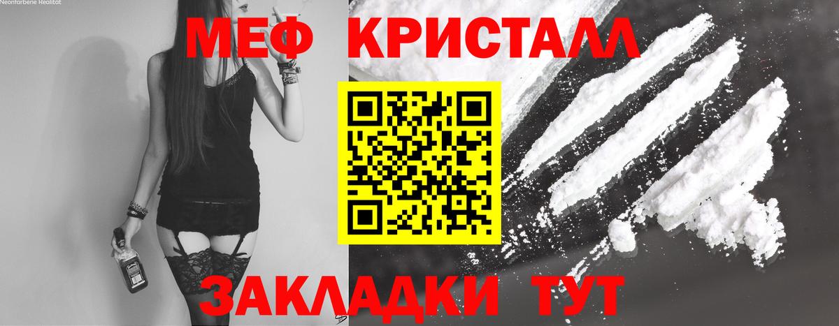 Меф VHQ  МЕФ  Берёзовский  МЕФ кристаллы  OMG онион  Вход с VPN  дарнет шоп 