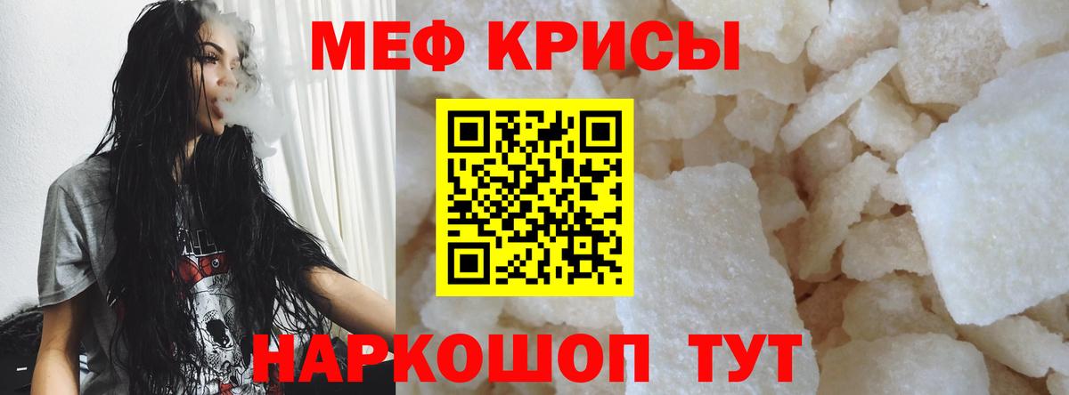 МЯУ-МЯУ  Берёзовский  Меф mephedrone 