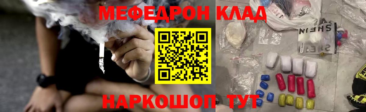 Мефедрон мука Берёзовский