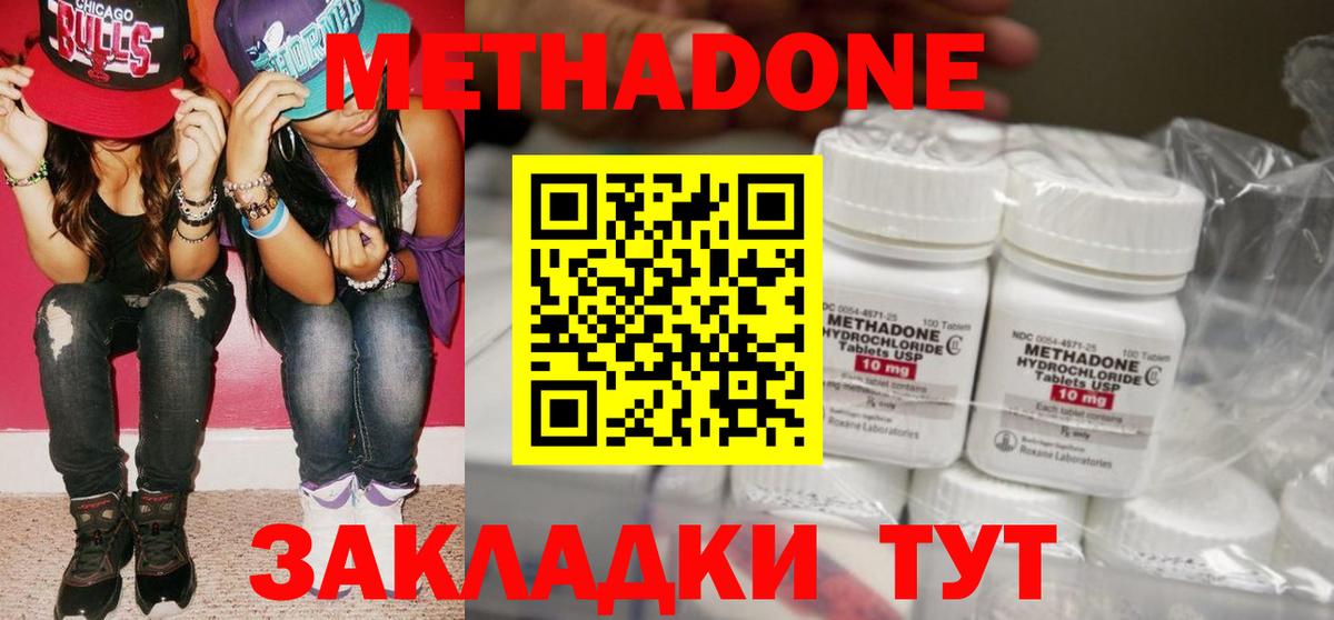 kraken ТОР  Берёзовский  МЕТАДОН methadone 