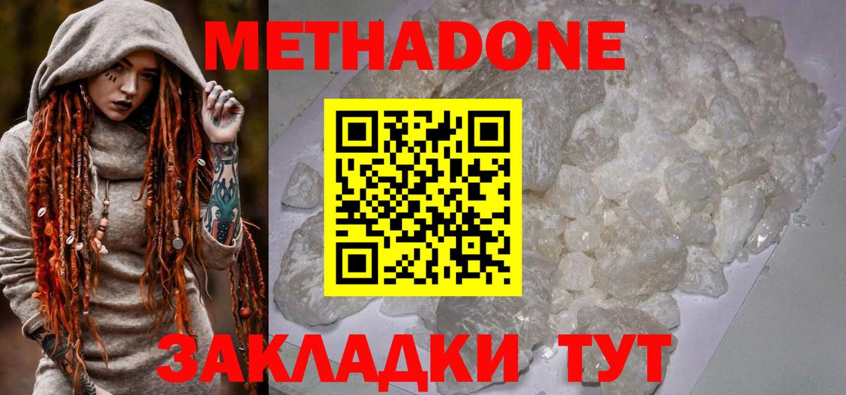 МЕТАДОН белоснежный Берёзовский