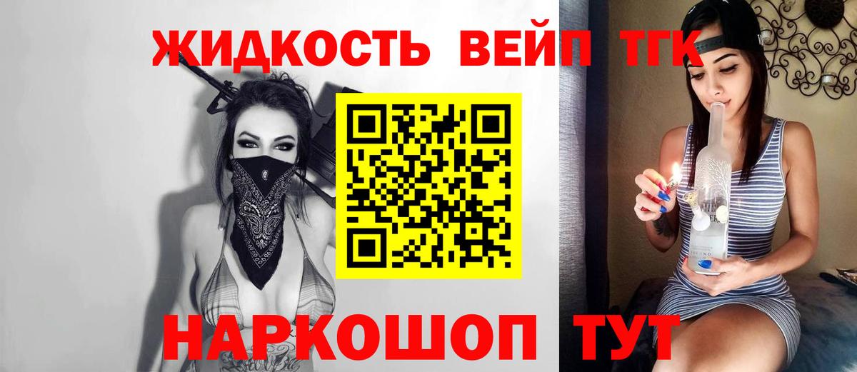 Берёзовский  Дистиллят ТГК концентрат  Вход с VPN 