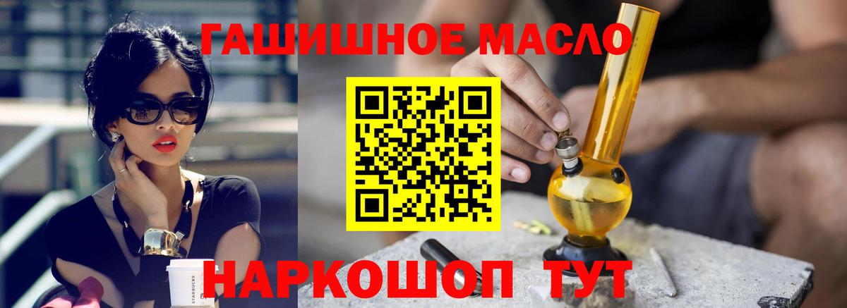 ТГК THC oil Берёзовский