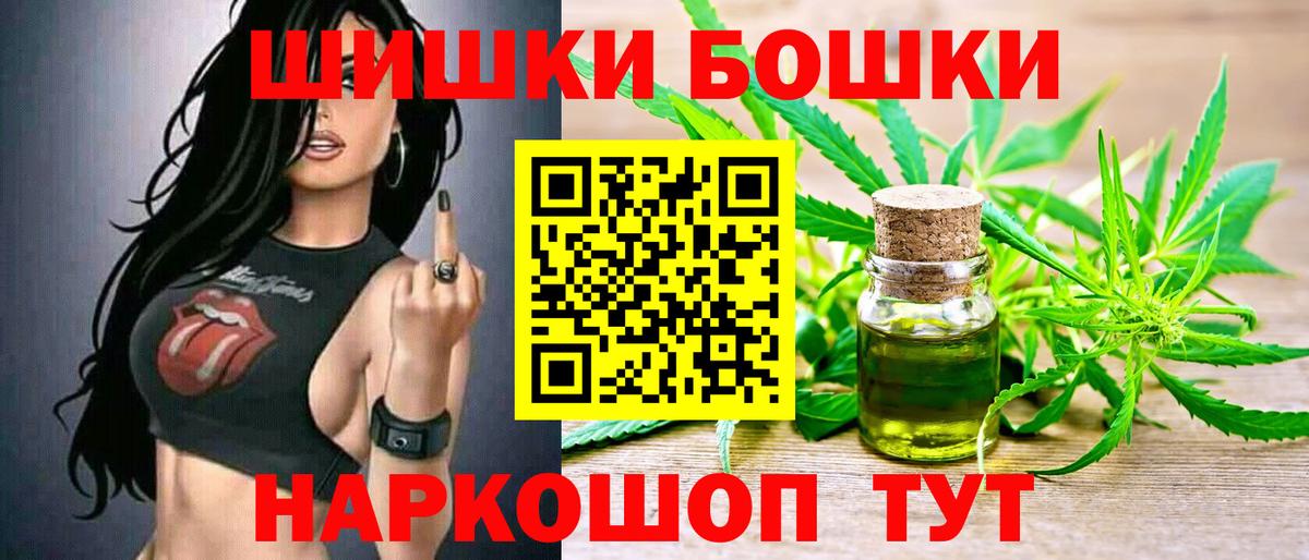МАРИХУАНА план  Марихуана Bruce Banner  Марихуана Amnesia  Берёзовский  Вход с VPN 